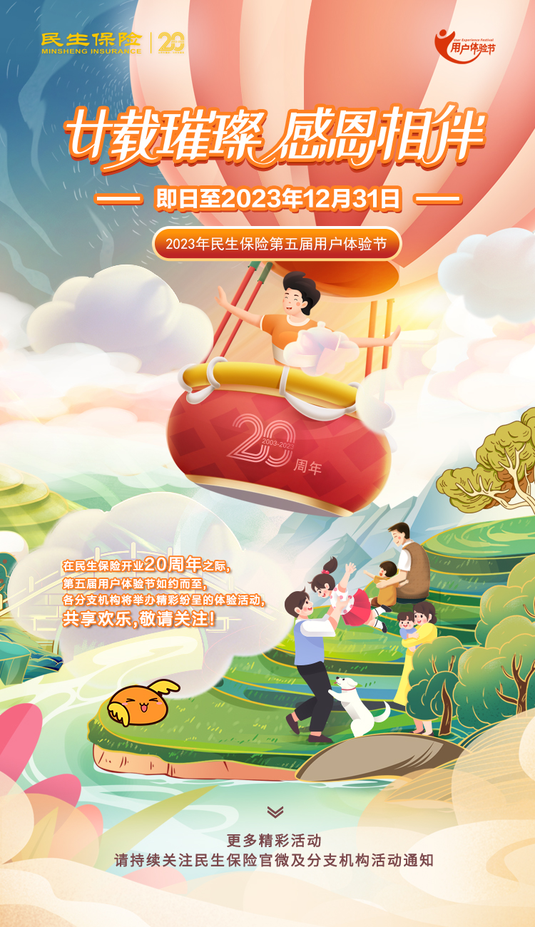 750x1280推文启幕-加字版.jpg